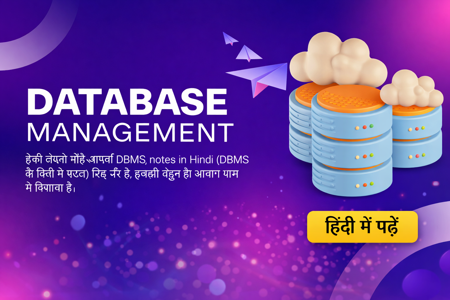 DBMS in Hindi – DBMS क्या है?