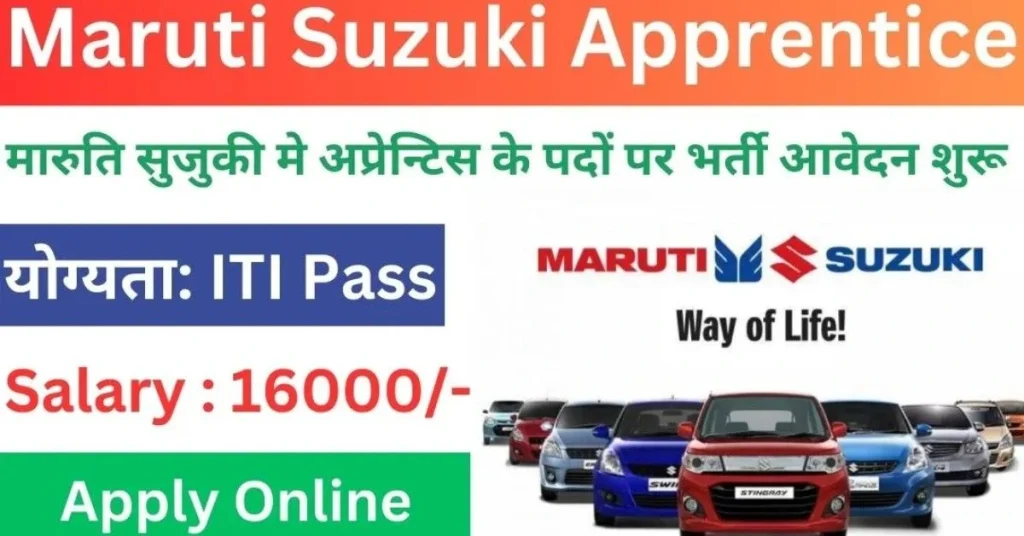 Maruti-Suzuki-Apprentice-Bharti