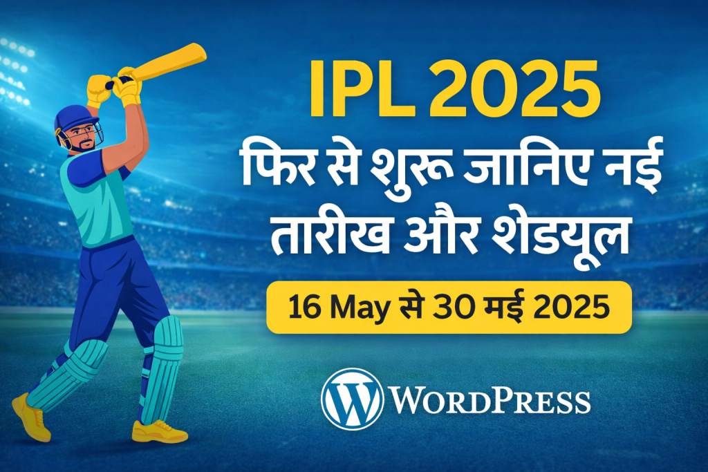 IPL 2025