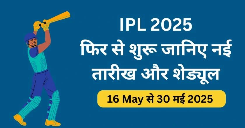 IPL 2025