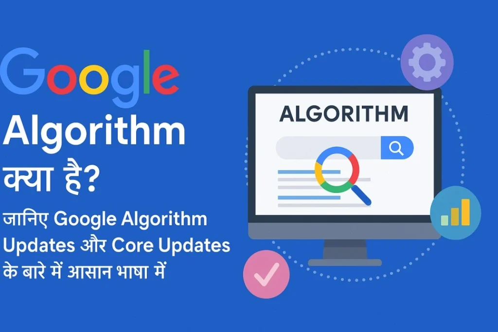 google algorithm updatesgoogle algorithm updates