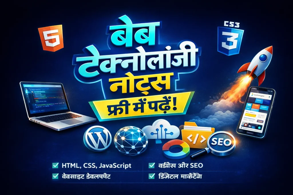 web-technology-notes