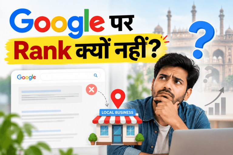 आपका Local Business Google पर Rank क्यों नहीं कर रहा है?